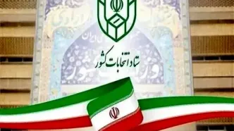 نحوه برگزاری انتخابات فهرستی شوراهای اسلامی کشور تبیین شد