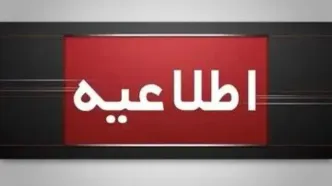 جزئیات صداهای شنیده‌شده در نوار ساحلی هرمزگان