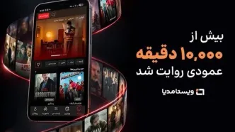 ویستامدیا از مرز ۱۰هزار دقیقه تولید سریال عمودی عبور کرد