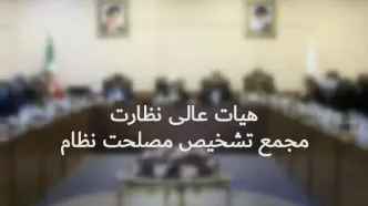 مصوبه مقابله با جنایات بین‌المللی بررسی شد