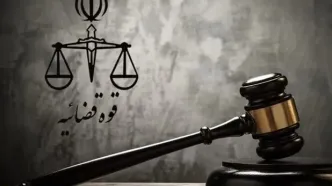 ساعت کاری قوه قضاییه اعلام شد