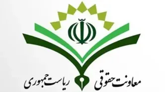 بیانیه معاونت حقوقی در تحلیل بیانات رئیس‌جمهور در مجمع عمومی سازمان ملل متحد از منظر حقوق بین‌الملل