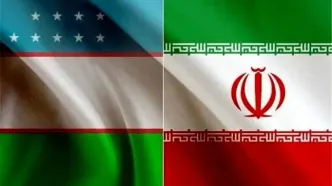 تجارت ایران و ازبکستان به ۲۸۰ میلیون دلار رسید