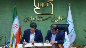 تأمین مالی بانک توسعه تعاون برای تجهیز آزمایشگاه‌های استاندارد کشور