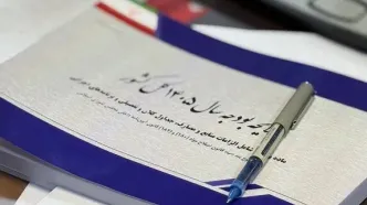 لایحه اصلاحی بودجه 1405 در انتظار ارسال به مجلس