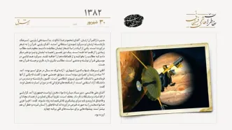 نابودی سفینه گالیله
