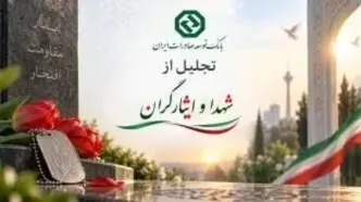تجلیل از ایثارگران و خانواده شهدا در هفته دفاع مقدس