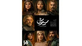 تازه ترین خبر از «سیاوش» با بازی بهرام رادان، شهرام حقیقت‌ دوست و آزاده صمدی