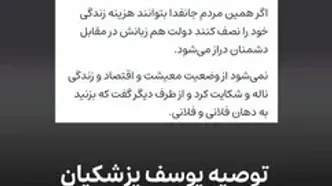 از افشاگری تازه درمورد تراستی‌ها تا مدعیان توپ طلای ۲۰۲۶