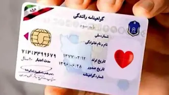 گواهینامه رانندگی ۹ برابر گران شد/ گرفتن گواهینامه چقدر هزینه داره؟