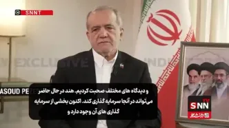 پزشکیان: آمریکا چون نمی‌تواند رهبر ما را پیدا کند، درباره سلامتی او شایعه می‌سازد