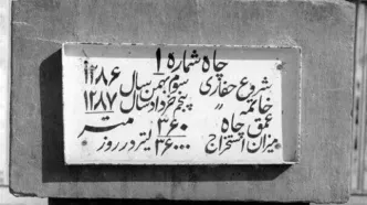 تاریخ تحلیلی قراردادهای نفتی در ایران | قسمت دوم: الغای امتیازنامه دارسی و قرارداد 1933 در دوره پهلوی اول