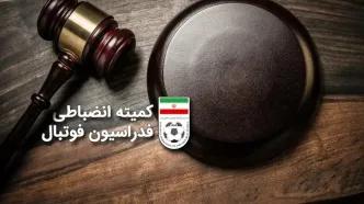 احکام سنگین کمیته انضباطی گیلان برای حمله به داور
