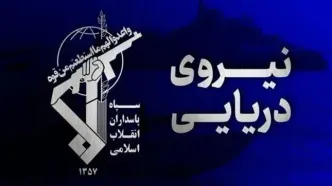 شکار یک فروند زیرسطحی هوشمند دشمن در تنگه هرمز توسط نیروی دریایی سپاه