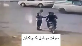 سارق گوشی پاکبان مشهدی دستگیر شد
