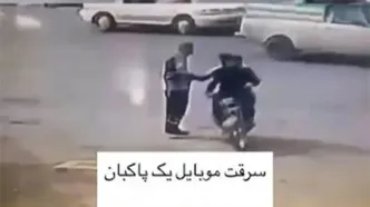 سارق گوشی پاکبان مشهدی دستگیر شد