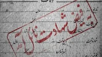 تصویر شهید بسیجی در حملات اخیر آمریکا