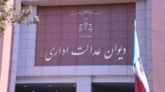 تأکید دیوان عدالت اداری بر پاسخگویی به درخواست‌های شهروندان پیش از ورود به فرآیند قضایی
