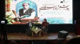برگزاری آیین روز شعر و ادب فارسی و بزرگداشت استاد شهریار با حضور استاد کزازی در کیش