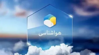 پیش بینی هوای اصفهان فردا یکشنبه 5 مهر / کاهش دما تا پایان هفته ادامه دارد