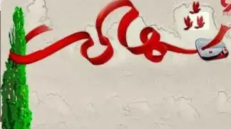 شهادت چهار رزمنده هوافضای سپاه در کرمانشاه در جریان حملات بامداد امروز دشمن آمریکایی