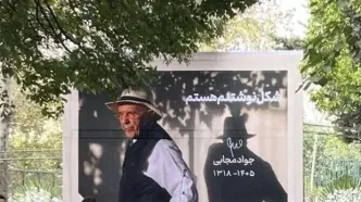 جواد مجابی امروز تشییع و خاکسپاری می‌شود