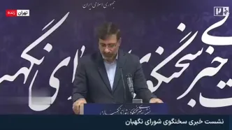 اظهارنظر سخنگوی شورای نگهبان درباره صدور گواهینامه موتور برای زنان و لایحه منع خشونت علیه زنان + ویدئو