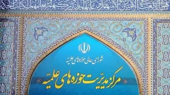 دروس حوزه علمیه قم تعطیل شد