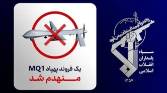 شکار «قصاب قندهار» در آسمان تنگه هرمز