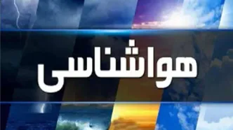 بارش باران در نقاط مختلف کشور طی روزهای آینده