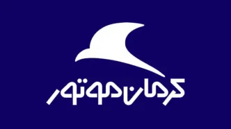 شرایط طرح فروش اقساطی کرمان موتور/ خودروها کدامند؟+ جدول