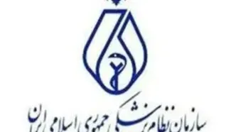 درخواست رئیس نظام پزشکی برای تمدید مهلت اعزام داوطلبان آزمون‌های علوم پزشکی به سربازی