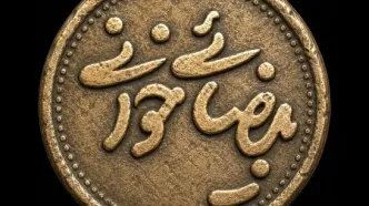 «غروب در دیاری غریب» به باغ کتاب رسید
