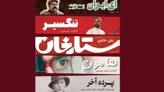 نمایش چند اثر مرمت‌شده مهم از تاریخ سینمای ایران در موزه سینما