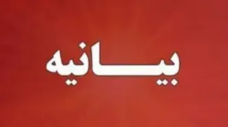 واکنش دانشگاه علامه طباطبایی به فیلم منتشر شده در فضای مجازی