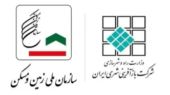 وزیر راه و شهرسازی احکام جدید اصلاح ساختار بازآفرینی شهری را ابلاغ کرد