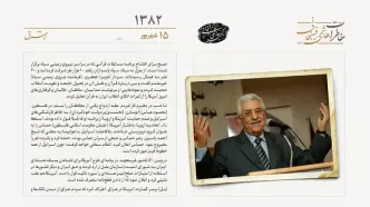 محمود عباس استعفا کرد