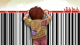 واکنش‌ها به خط فقر ۷۰ میلیون تومان؛ آیا همه زیر خط فقر هستیم؟