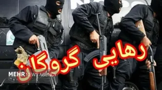 ماجرای رهایی ۲ گروگان در بم
