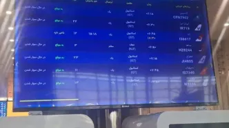 ۱۴ ساعت سرگردانی مسافران پرواز تهران-استانبول!
