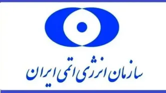 یادداشت توضیحی در مورد گزارش مدیر کل آژانس به شورای حکام آژانس بین‌المللی انرژی اتمی