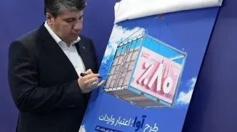 بانک صادرات ایران اعتبار ویژه «آوا» را برای واردکنندگان کالا معرفی کرد