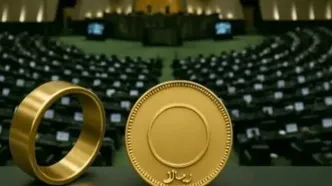مخالفت شورای نگهبان با مهریه ۱۴ سکه‌ای / خلاف شرع است!
