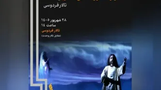 موزه عروسکی ماریونت تالار فردوسی گشایش می‌یابد / گنجینه‌ای از ۸۰۰ عروسک صحنه