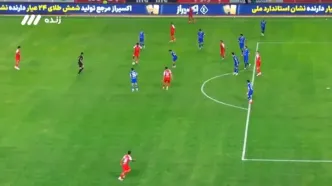 استقلال ۱-۱ پرسپولیس؛ دربی با تساوی تمام شد + فیلم