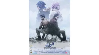 آغاز اکران آنلاین فیلم سینمایی «آلرژی» در هاشور