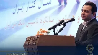 سیفی در آیین‌گرامی داشت ۹۸ سالگی تاسیس؛ تاکید بر سه محور تحول در بانک ملی ایران