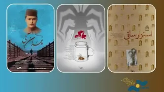 نمایش «استوار ساقی»، «باگ» و «چمدان آبی» در جشنواره احمدآباد هندوستان
