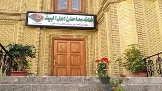 مداح با شلوارک رقصید / خانه مداحان بیانیه داد