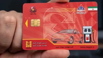 طرح جدید تحویل کارت سوخت از مهرماه اجرا می‌شود